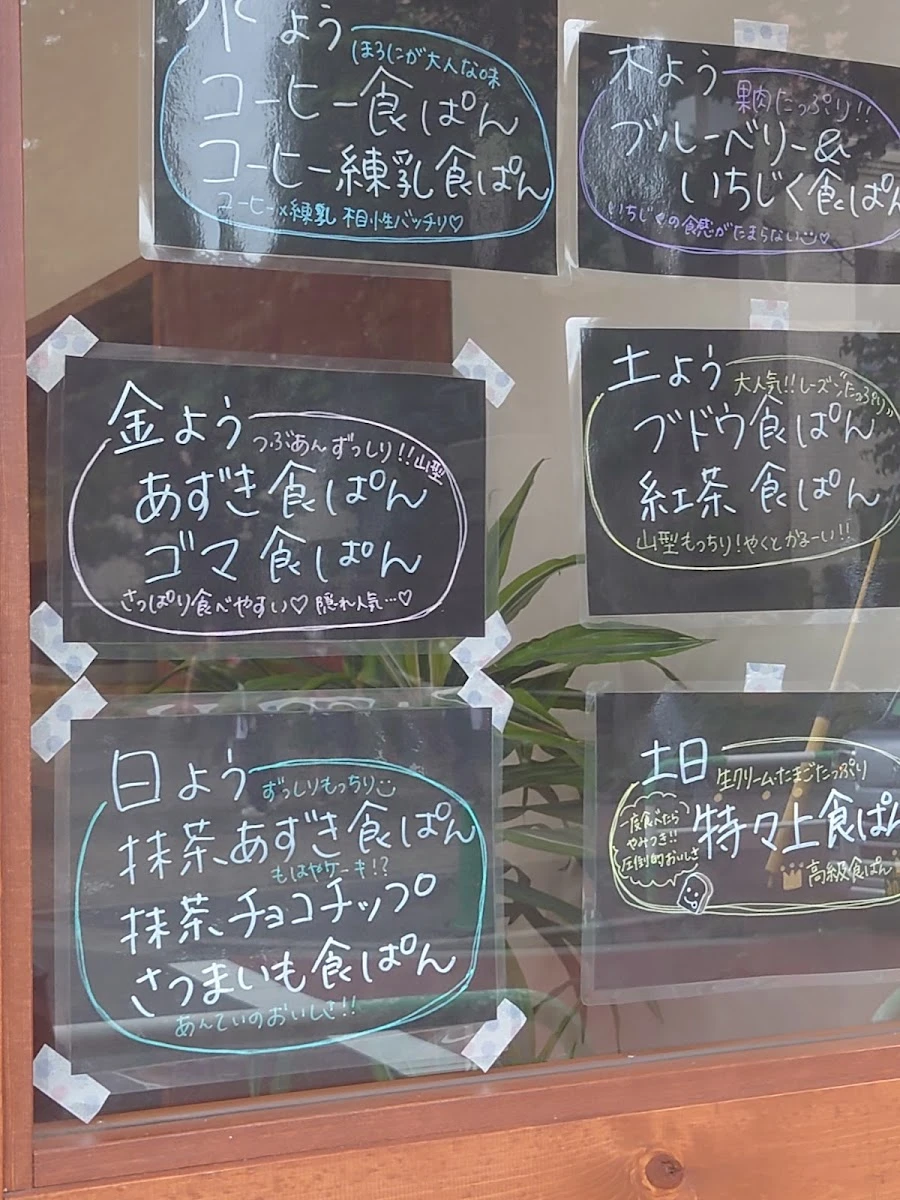 Bakery Pupolu 菜單照片 3